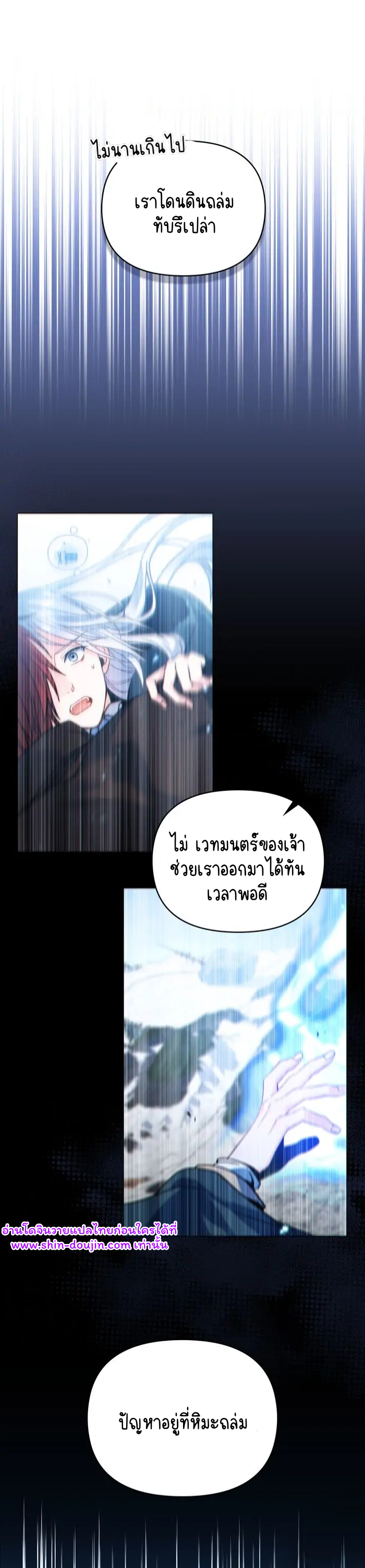 I Can See Your Stats EP 19